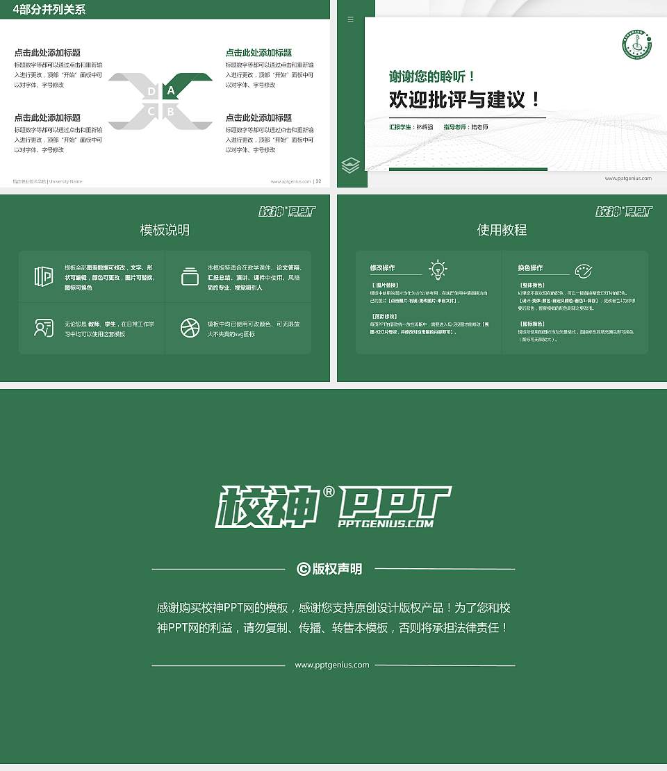 昌吉职业技术学院硕士研究生/本科生毕业论文答辩/开题报告通用PPT模板下载16:9格式幻灯片预览图5