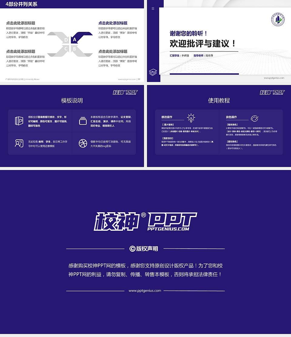 广州华南商贸职业学院硕士研究生/本科生毕业论文答辩/开题报告通用PPT模板下载16:9格式幻灯片预览图5