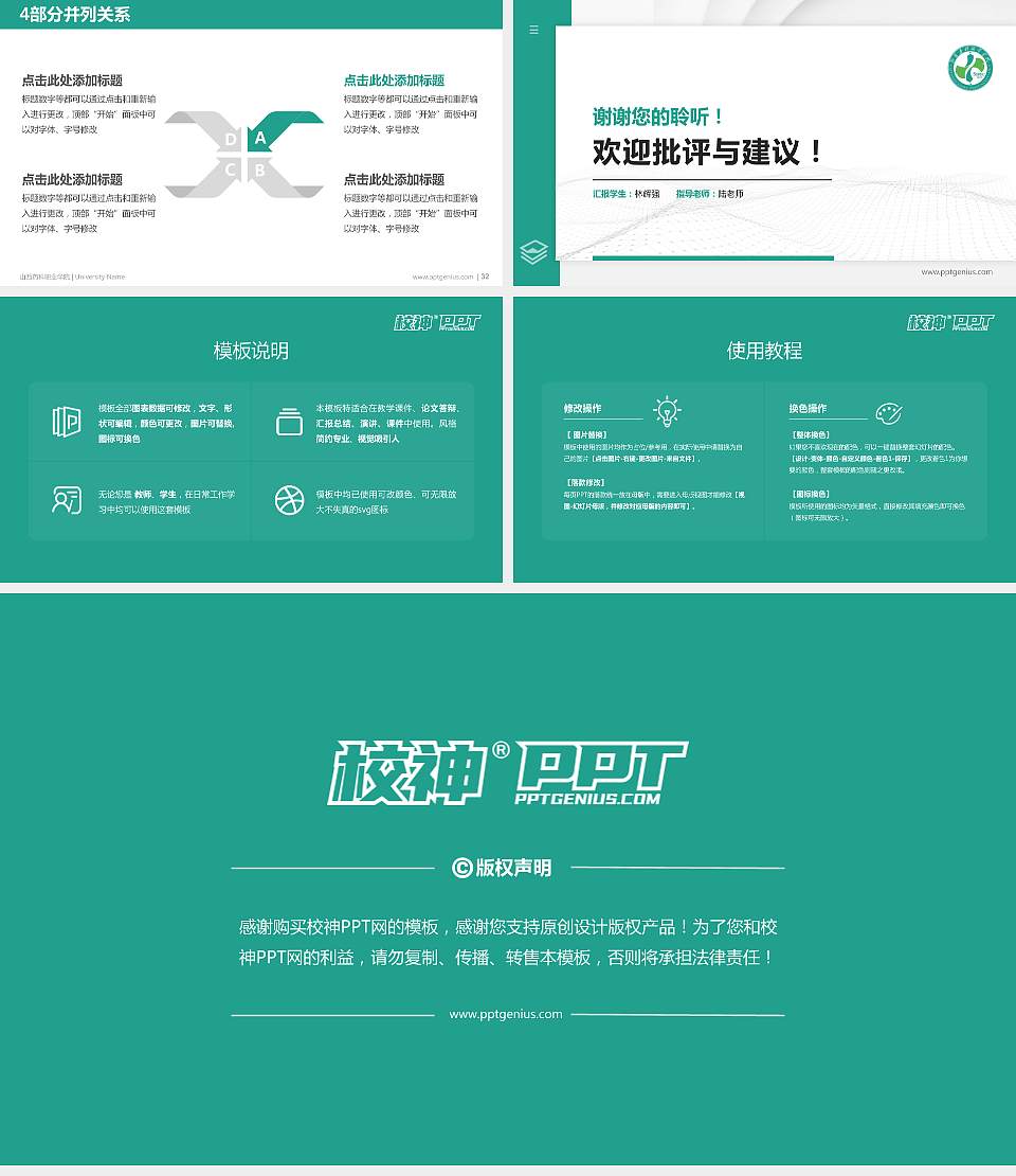 山西药科职业学院硕士研究生/本科生毕业论文答辩/开题报告通用PPT模板下载16:9格式幻灯片预览图5