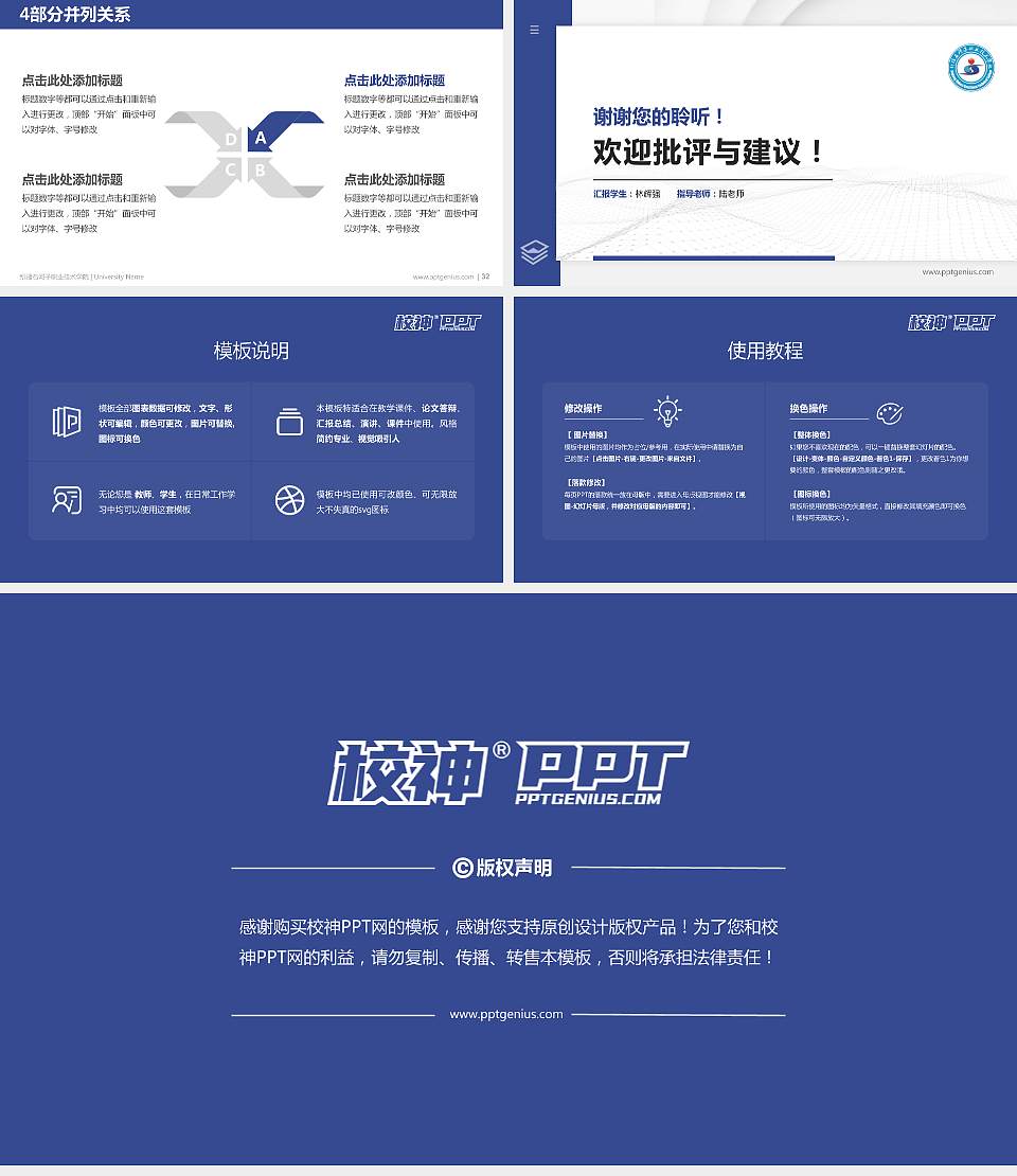 新疆石河子职业技术学院硕士研究生/本科生毕业论文答辩/开题报告通用PPT模板下载16:9格式幻灯片预览图5