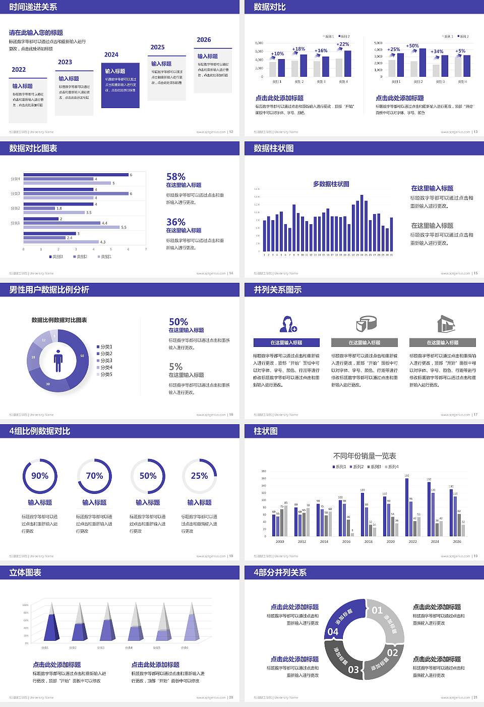 新疆理工学院硕士研究生/本科生毕业论文答辩/开题报告通用PPT模板下载16:9格式幻灯片预览图3