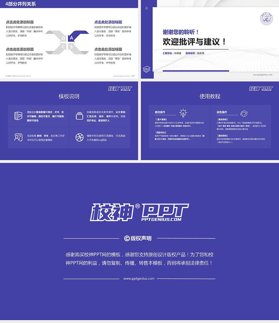 新疆理工学院硕士研究生/本科生毕业论文答辩/开题报告通用PPT模板下载16:9格式幻灯片预览图5