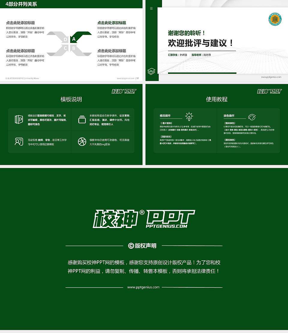 新疆师范高等专科学校硕士研究生/本科生毕业论文答辩/开题报告通用PPT模板下载16:9格式幻灯片预览图5