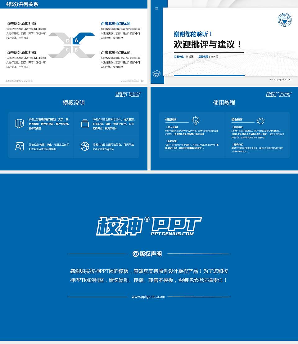 太原理工大学硕士研究生/本科生毕业论文答辩/开题报告通用PPT模板下载16:9格式幻灯片预览图5