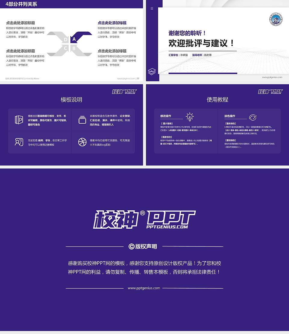 桂林师范高等专科学校硕士研究生/本科生毕业论文答辩/开题报告通用PPT模板下载16:9格式幻灯片预览图5