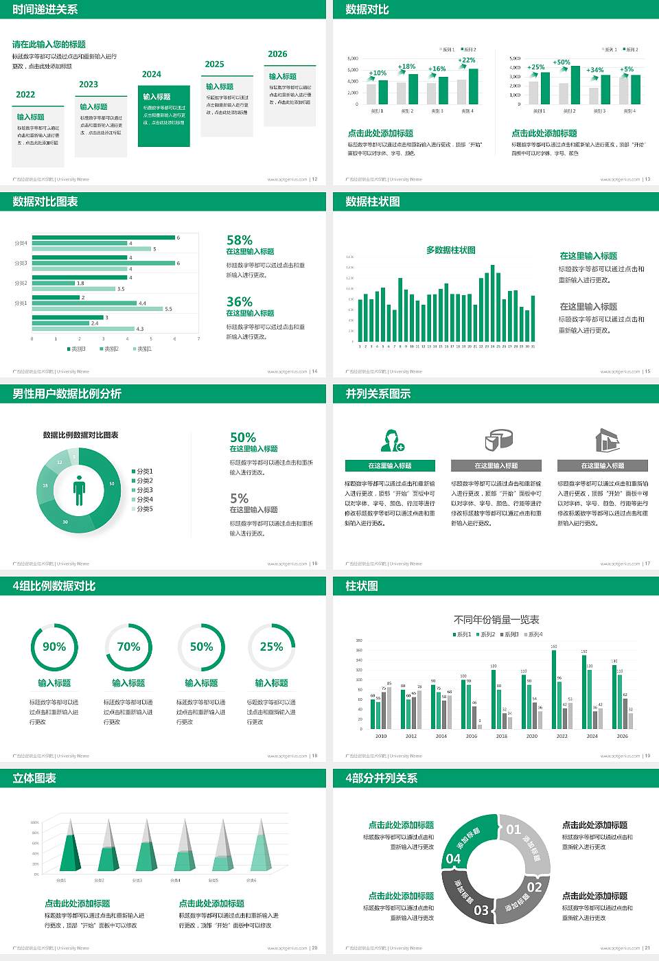广西经贸职业技术学院硕士研究生/本科生毕业论文答辩/开题报告通用PPT模板下载16:9格式幻灯片预览图3