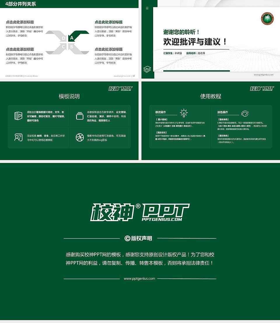 北京理工大学珠海学院硕士研究生/本科生毕业论文答辩/开题报告通用PPT模板下载16:9格式幻灯片预览图5