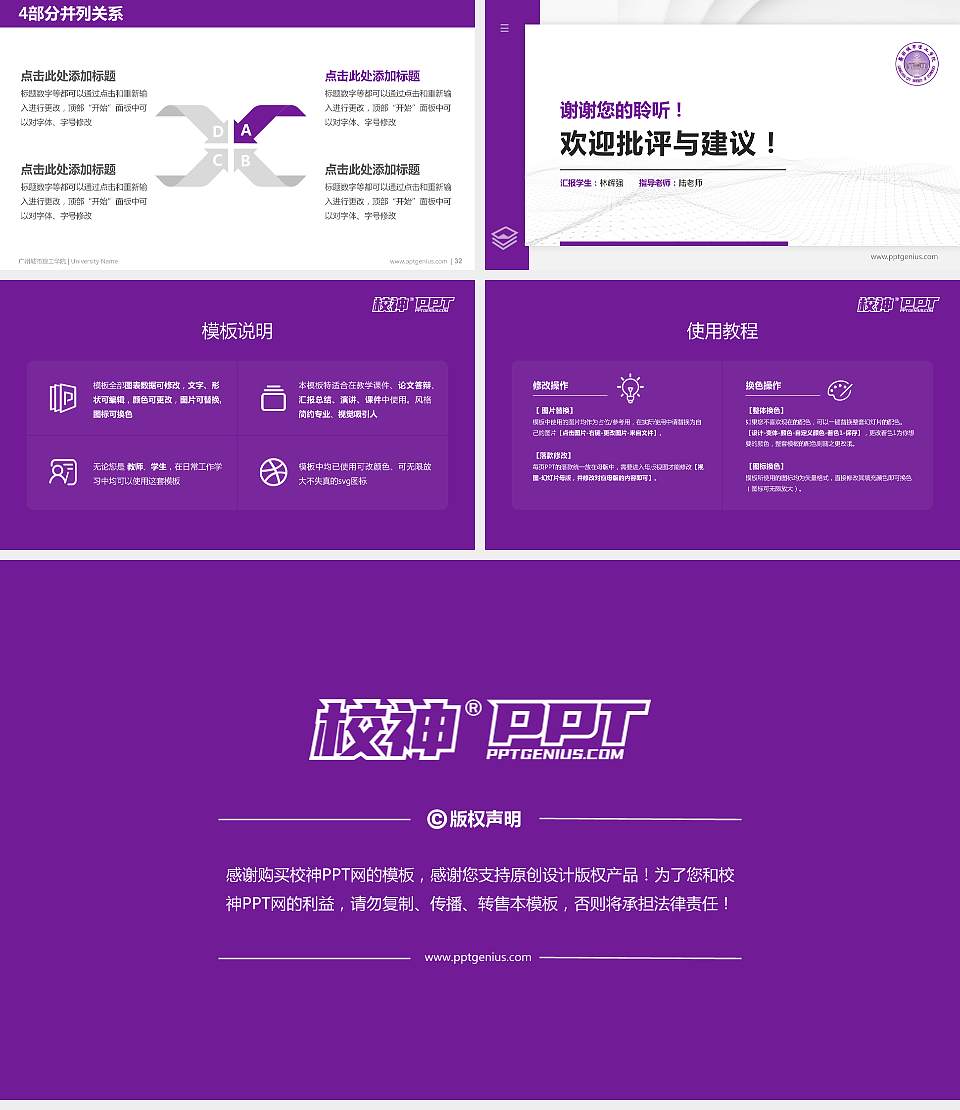 广州城市理工学院硕士研究生/本科生毕业论文答辩/开题报告通用PPT模板下载16:9格式幻灯片预览图5