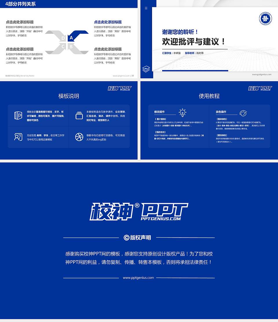 惠州城市职业学院硕士研究生/本科生毕业论文答辩/开题报告通用PPT模板下载16:9格式幻灯片预览图5