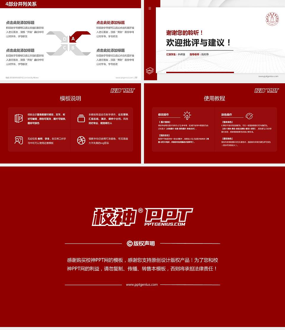 南通师范高等专科学校硕士研究生/本科生毕业论文答辩/开题报告通用PPT模板下载16:9格式幻灯片预览图5