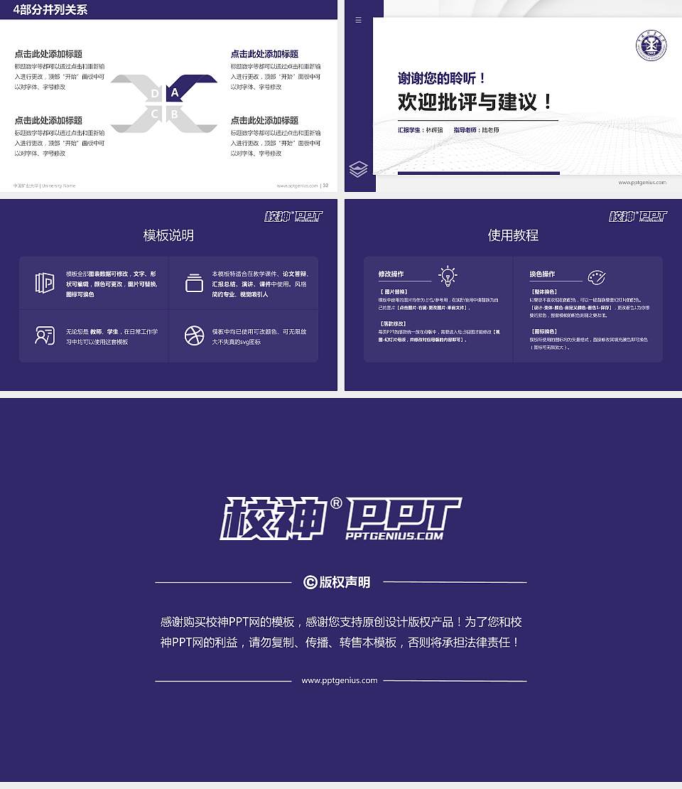 中国矿业大学硕士研究生/本科生毕业论文答辩/开题报告通用PPT模板下载16:9格式幻灯片预览图5