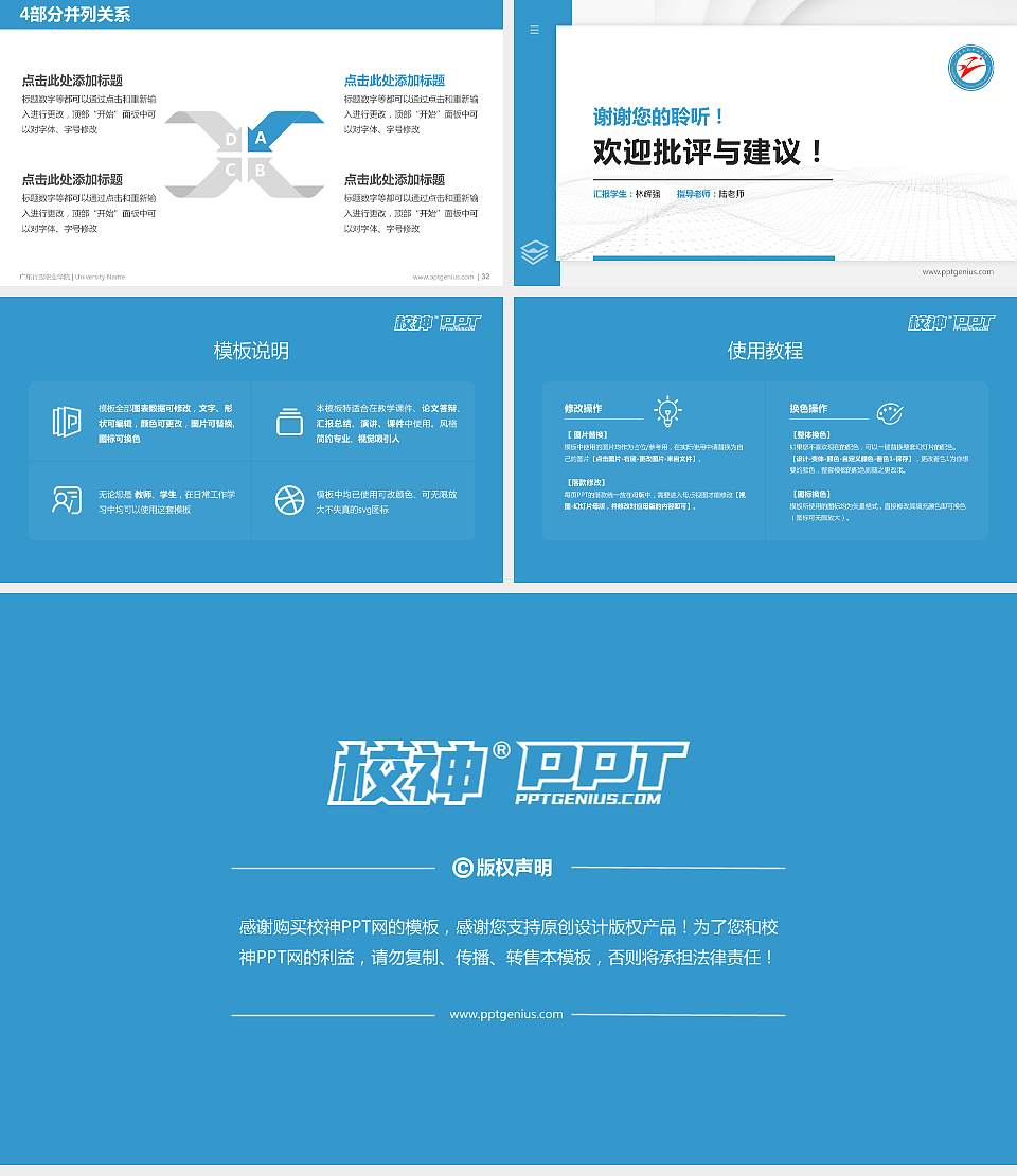 广东行政职业学院硕士研究生/本科生毕业论文答辩/开题报告通用PPT模板下载16:9格式幻灯片预览图5