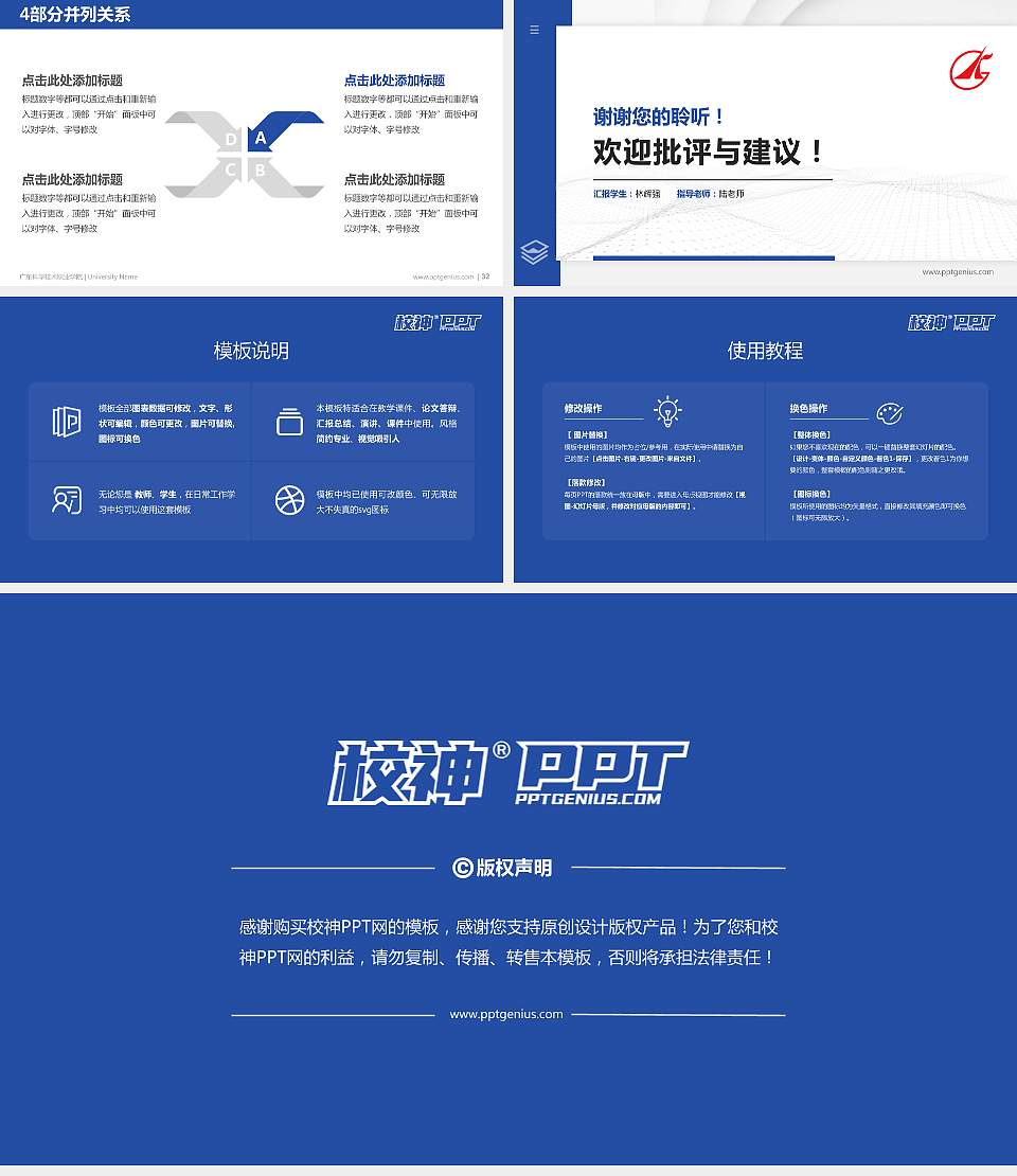 广东科学技术职业学院硕士研究生/本科生毕业论文答辩/开题报告通用PPT模板下载16:9格式幻灯片预览图5