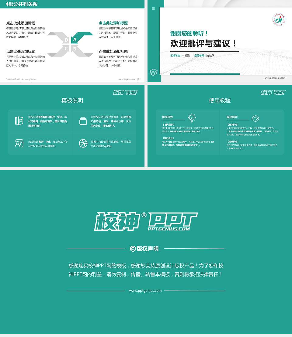 广州东华职业学院硕士研究生/本科生毕业论文答辩/开题报告通用PPT模板下载16:9格式幻灯片预览图5