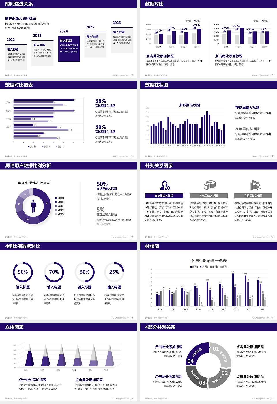 钦州学院硕士研究生/本科生毕业论文答辩/开题报告通用PPT模板下载16:9格式幻灯片预览图3