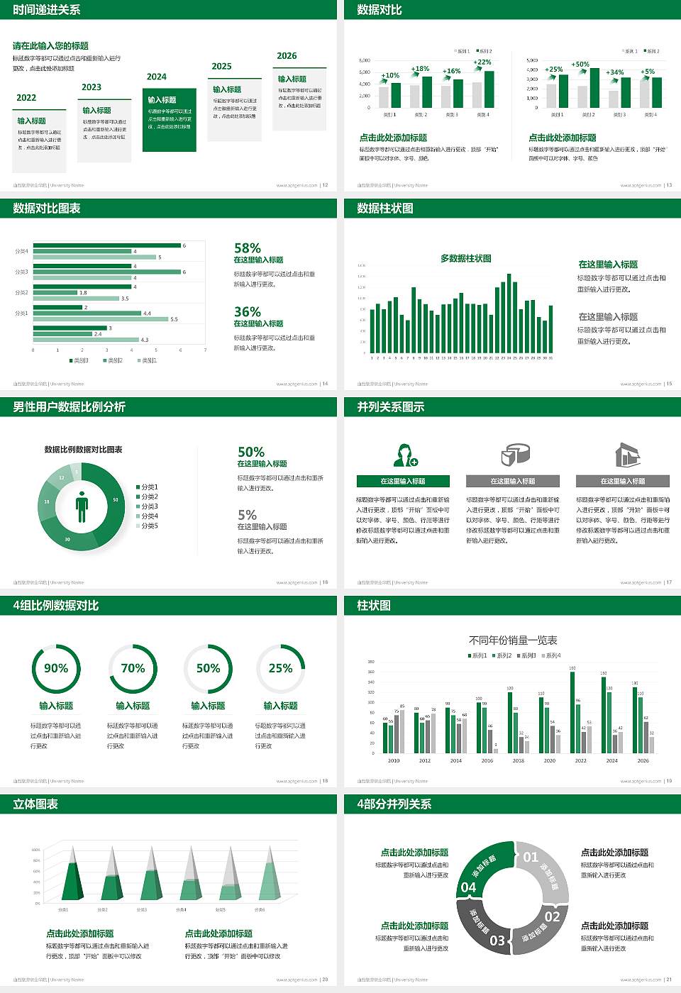 山西旅游职业学院硕士研究生/本科生毕业论文答辩/开题报告通用PPT模板下载16:9格式幻灯片预览图3