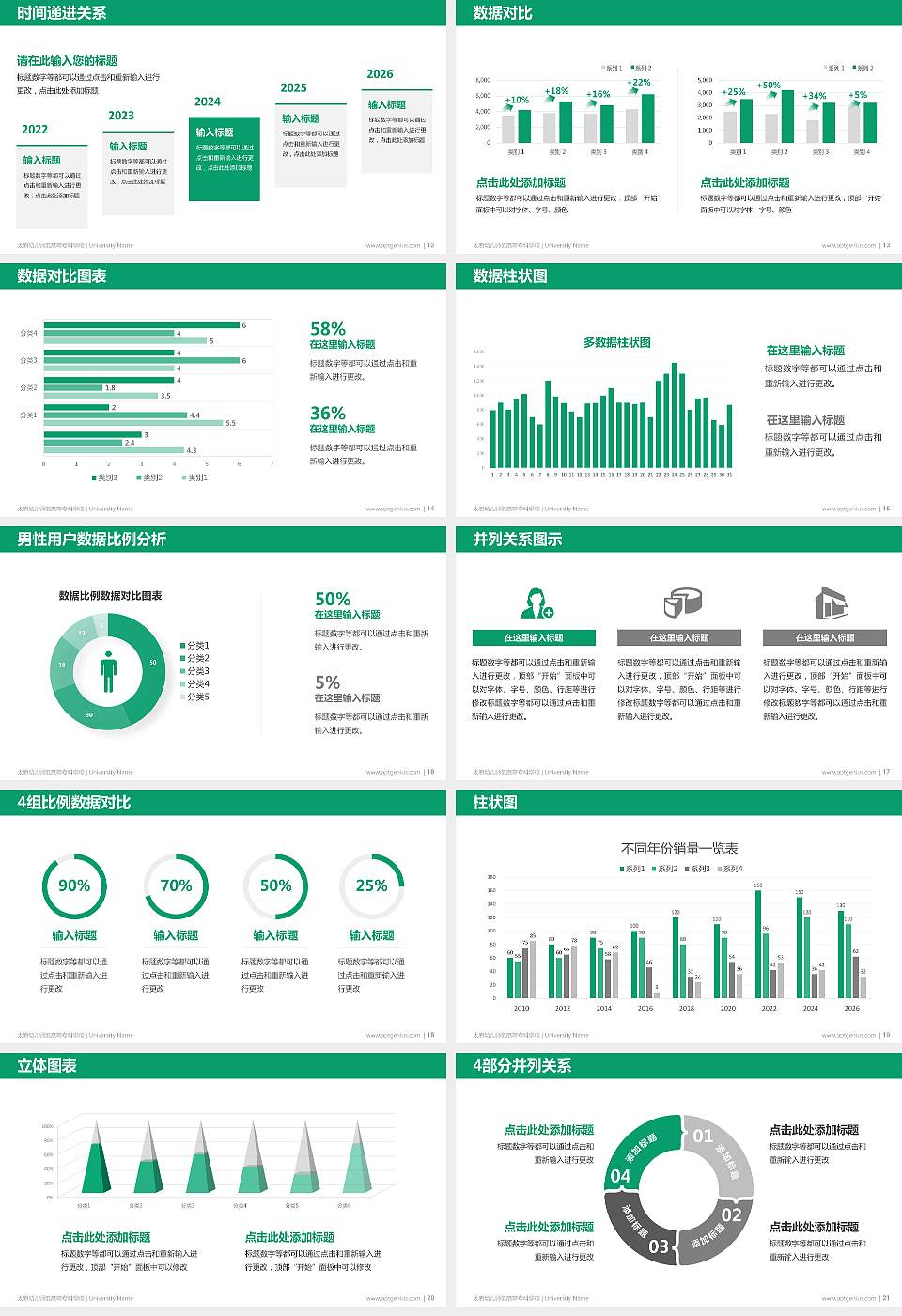 太原幼儿师范高等专科学校硕士研究生/本科生毕业论文答辩/开题报告通用PPT模板下载16:9格式幻灯片预览图3