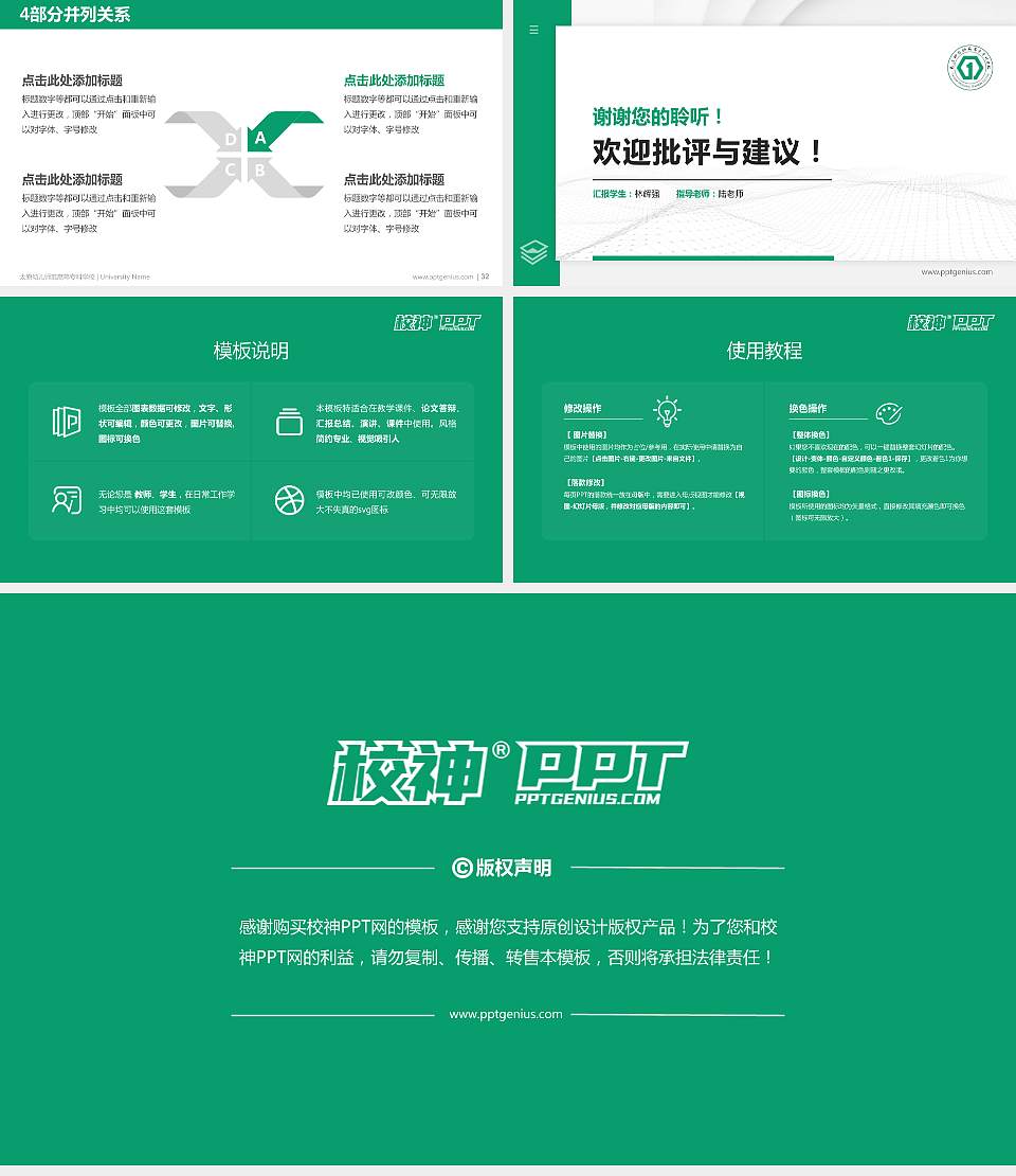 太原幼儿师范高等专科学校硕士研究生/本科生毕业论文答辩/开题报告通用PPT模板下载16:9格式幻灯片预览图5