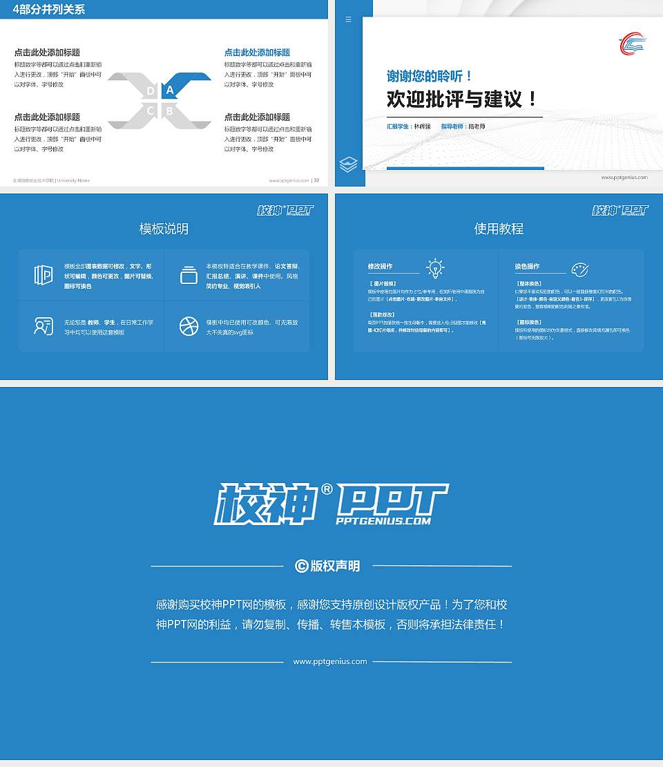 太湖创意职业技术学院硕士研究生/本科生毕业论文答辩/开题报告通用PPT模板下载16:9格式幻灯片预览图5
