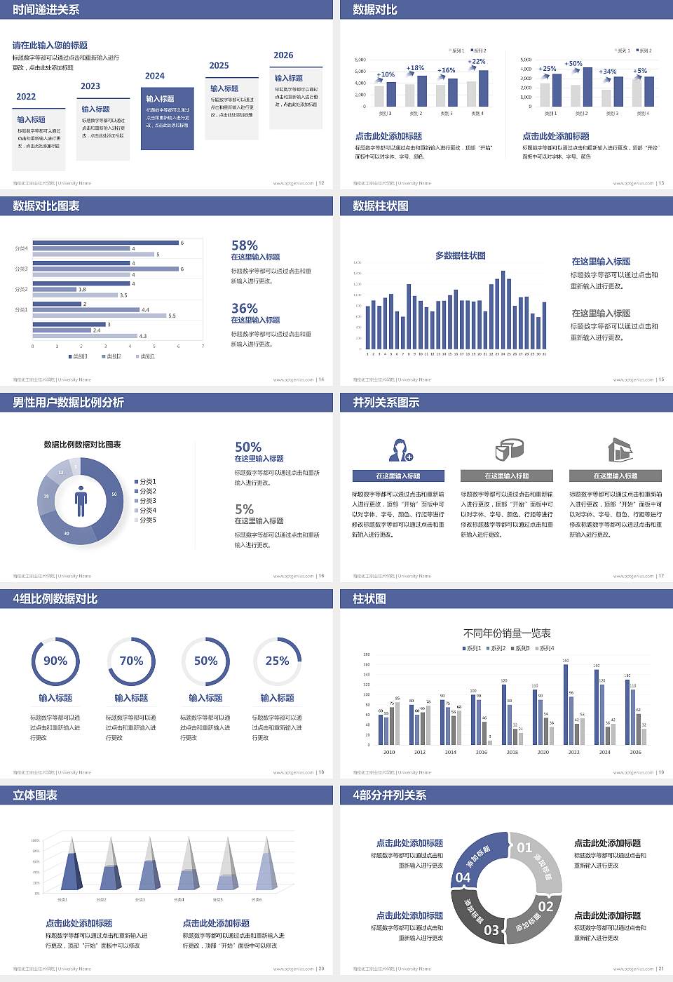 南京化工职业技术学院硕士研究生/本科生毕业论文答辩/开题报告通用PPT模板下载16:9格式幻灯片预览图3