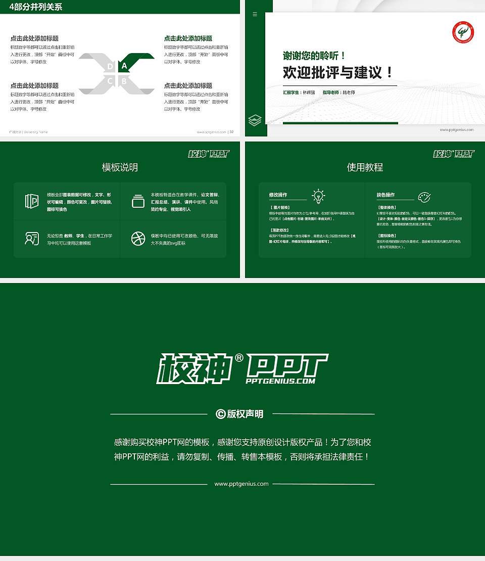 广州大学硕士研究生/本科生毕业论文答辩/开题报告通用PPT模板下载16:9格式幻灯片预览图5