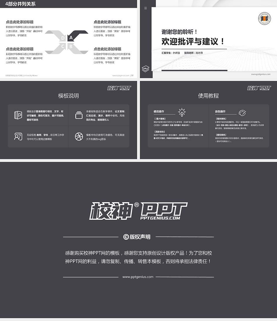 宁波城市职业技术学院硕士研究生/本科生毕业论文答辩/开题报告通用PPT模板下载16:9格式幻灯片预览图5