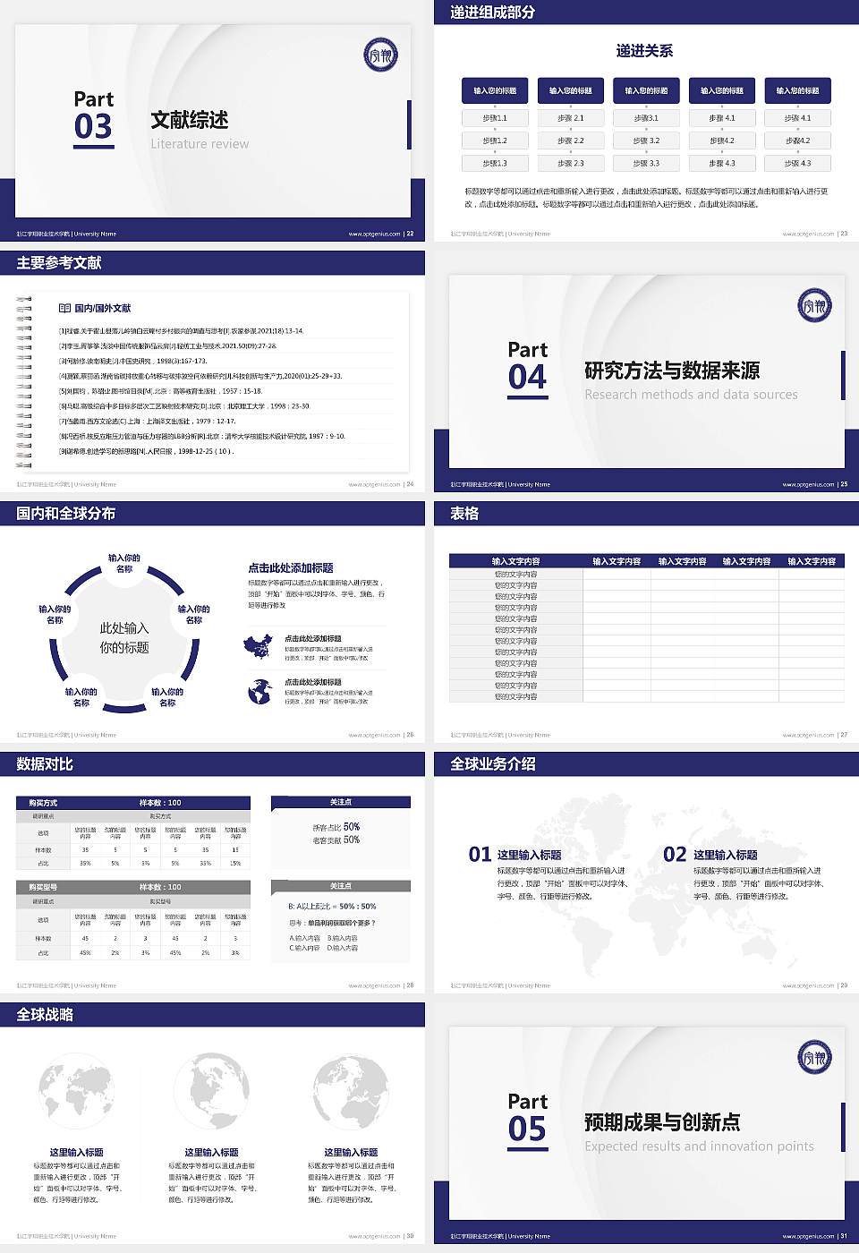 浙江宇翔职业技术学院硕士研究生/本科生毕业论文答辩/开题报告通用PPT模板下载16:9格式幻灯片预览图4