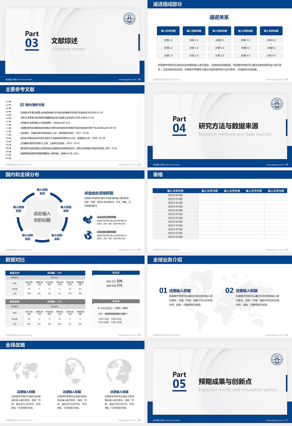 洛阳理工学院硕士研究生/本科生毕业论文答辩/开题报告通用PPT模板下载16:9格式幻灯片预览图4