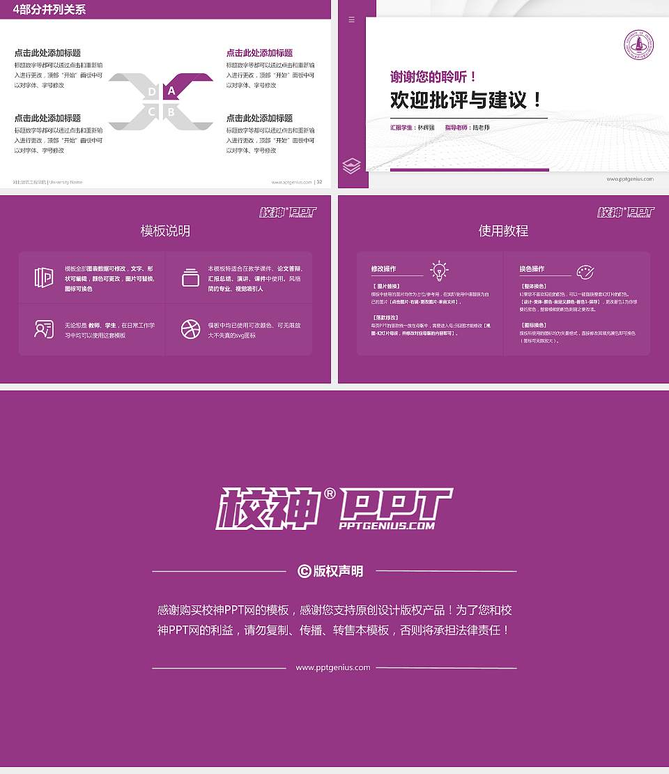 河北建筑工程学院硕士研究生/本科生毕业论文答辩/开题报告通用PPT模板下载16:9格式幻灯片预览图5