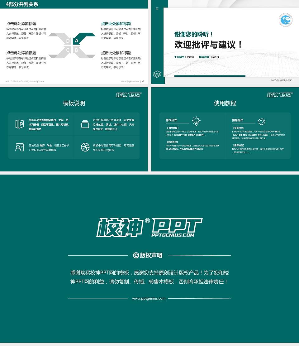 郑州幼儿师范高等专科学校硕士研究生/本科生毕业论文答辩/开题报告通用PPT模板下载16:9格式幻灯片预览图5