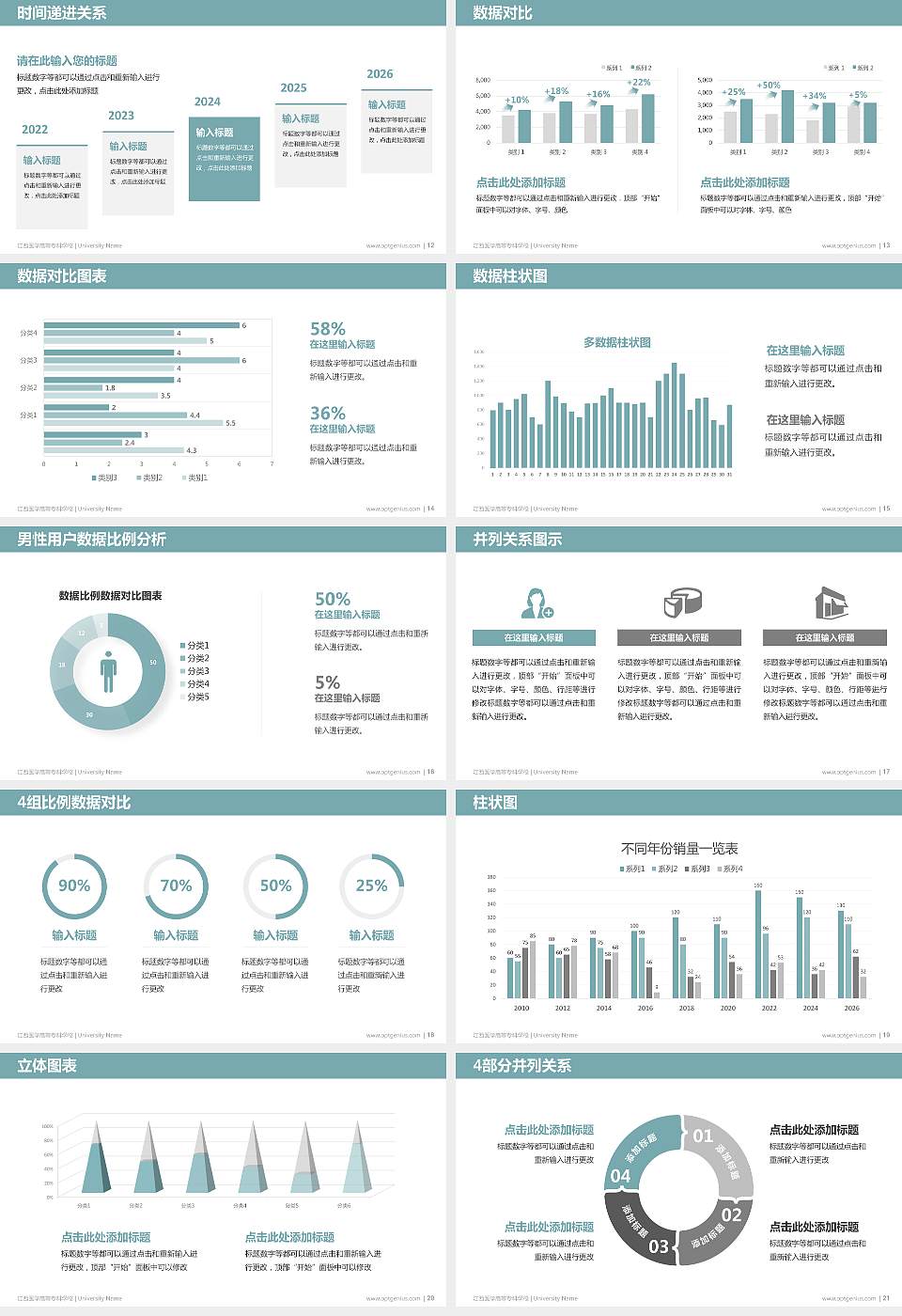 江西医学高等专科学校硕士研究生/本科生毕业论文答辩/开题报告通用PPT模板下载16:9格式幻灯片预览图3