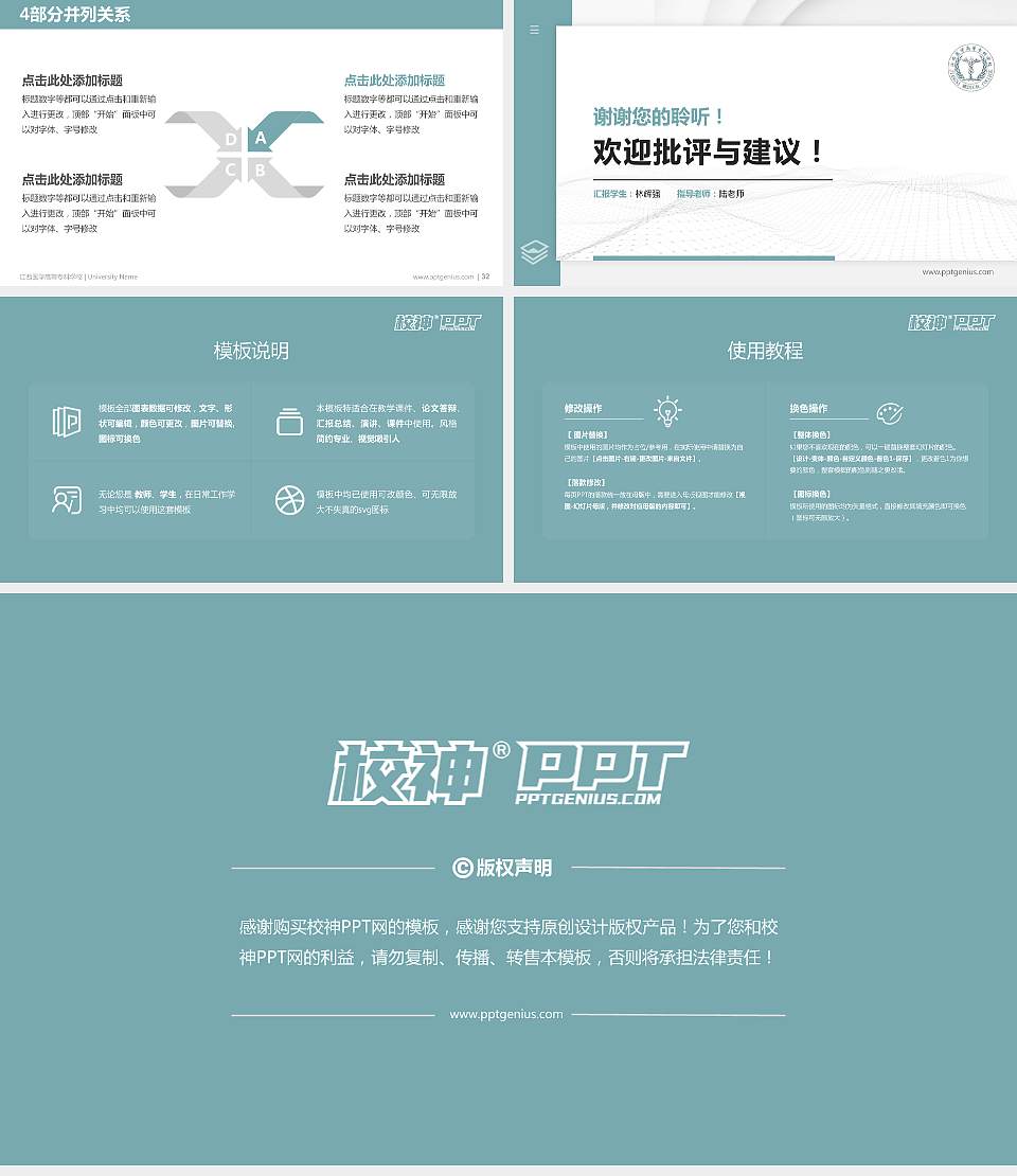 江西医学高等专科学校硕士研究生/本科生毕业论文答辩/开题报告通用PPT模板下载16:9格式幻灯片预览图5