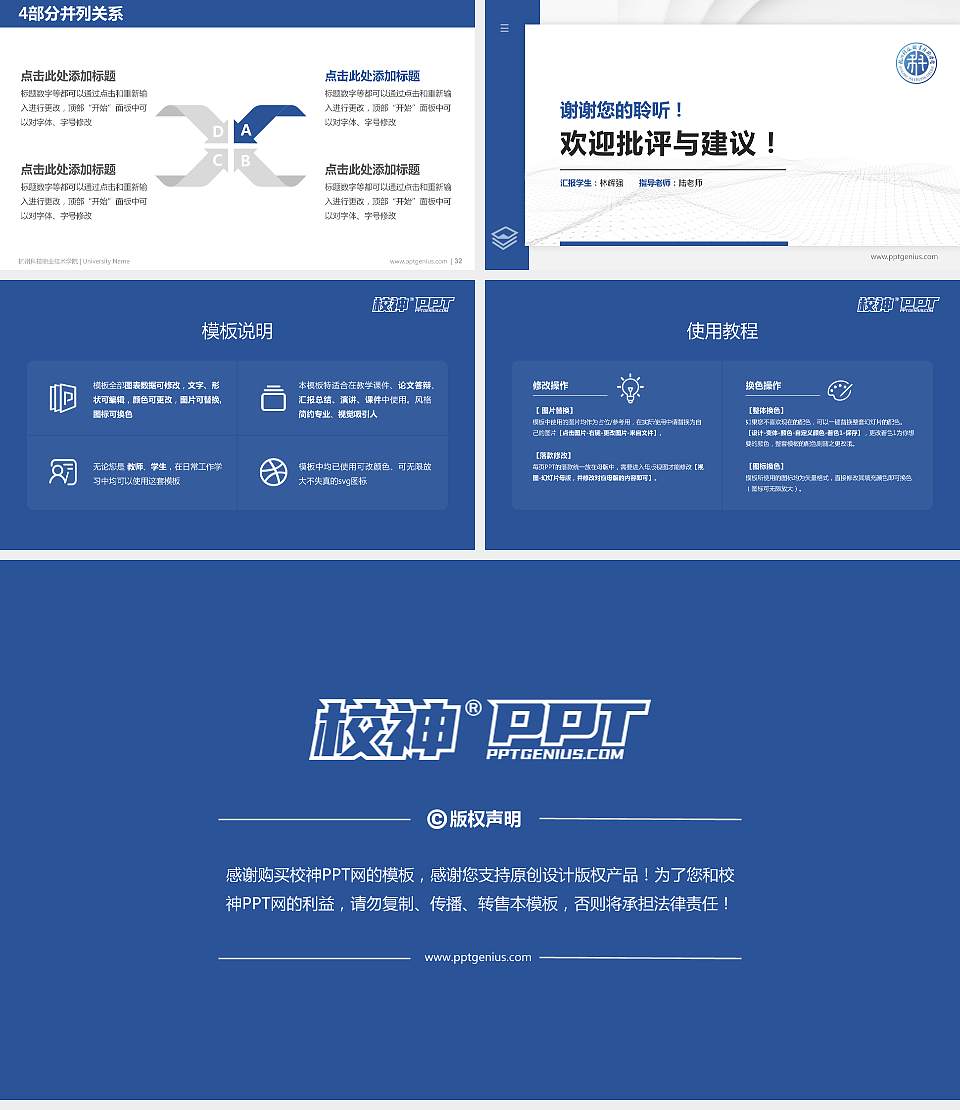 杭州科技职业技术学院硕士研究生/本科生毕业论文答辩/开题报告通用PPT模板下载16:9格式幻灯片预览图5