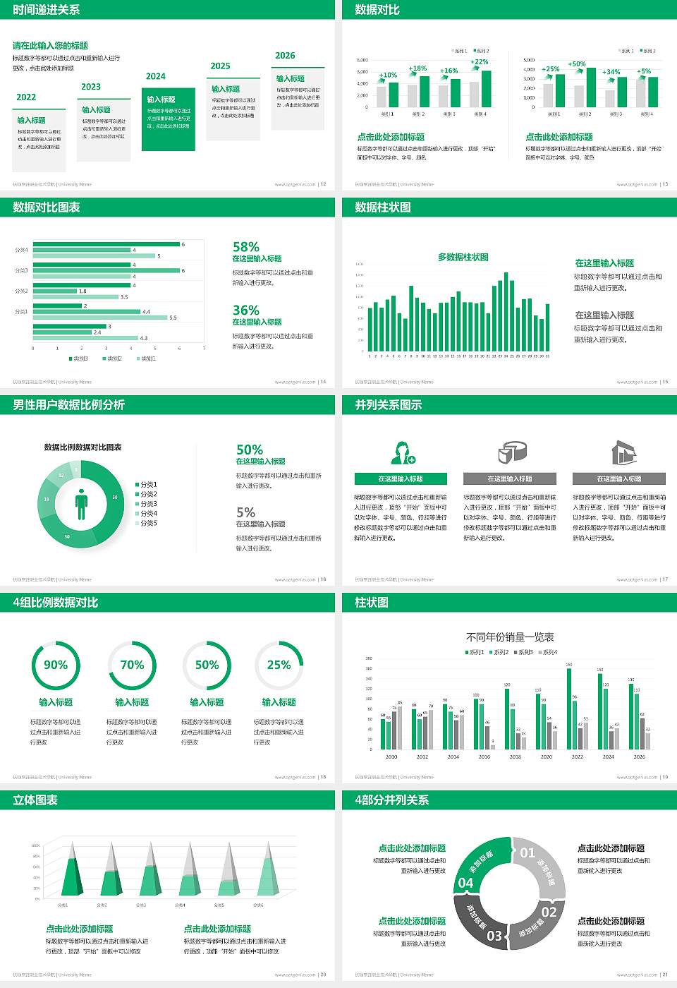 长垣烹饪职业技术学院硕士研究生/本科生毕业论文答辩/开题报告通用PPT模板下载16:9格式幻灯片预览图3