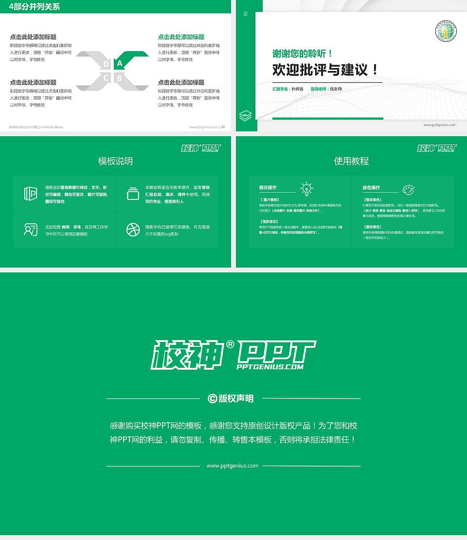 长垣烹饪职业技术学院硕士研究生/本科生毕业论文答辩/开题报告通用PPT模板下载16:9格式幻灯片预览图5