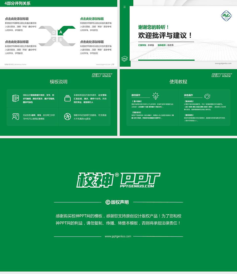 河南科技学院硕士研究生/本科生毕业论文答辩/开题报告通用PPT模板下载16:9格式幻灯片预览图5