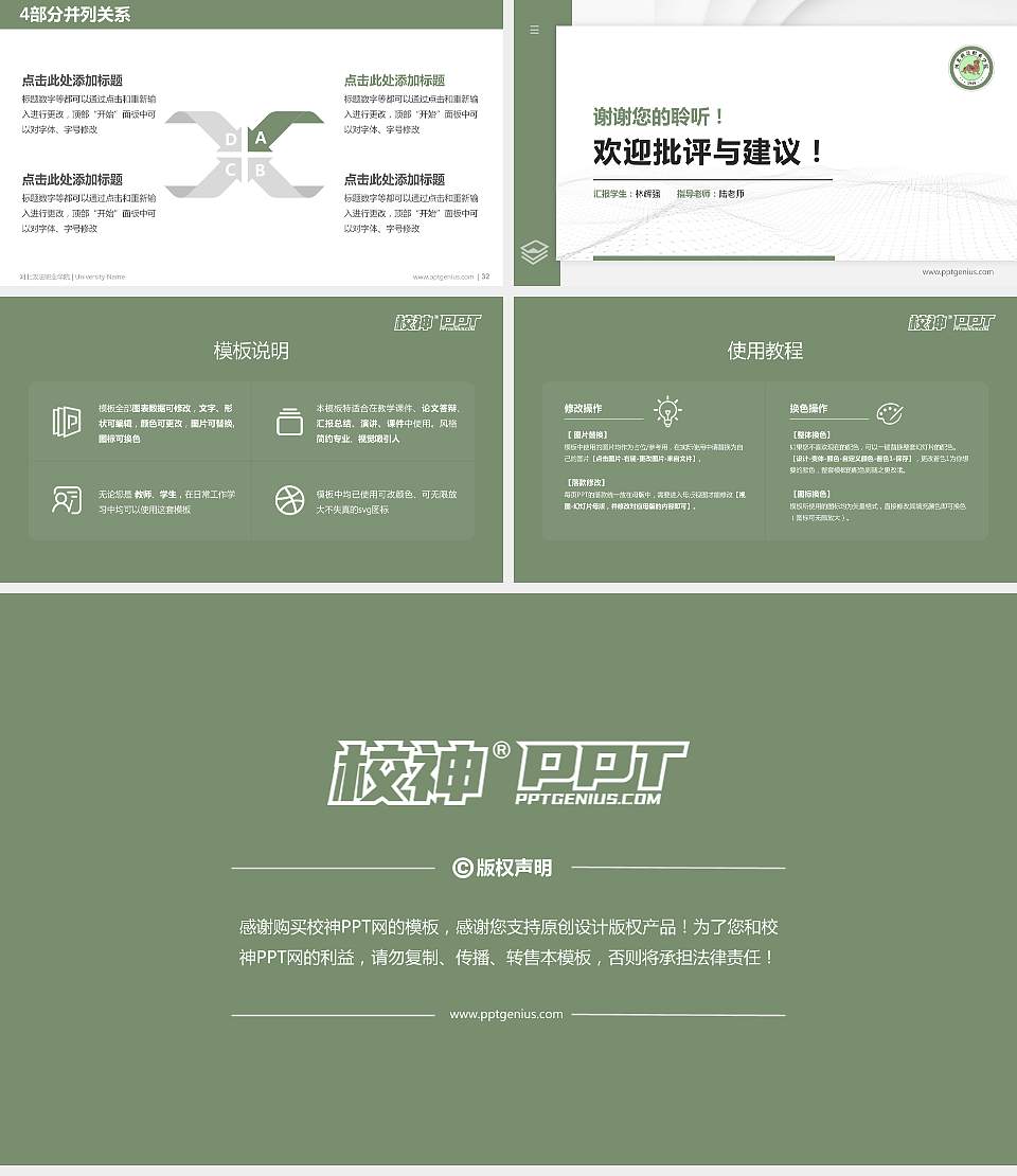 河北政法职业学院硕士研究生/本科生毕业论文答辩/开题报告通用PPT模板下载16:9格式幻灯片预览图5