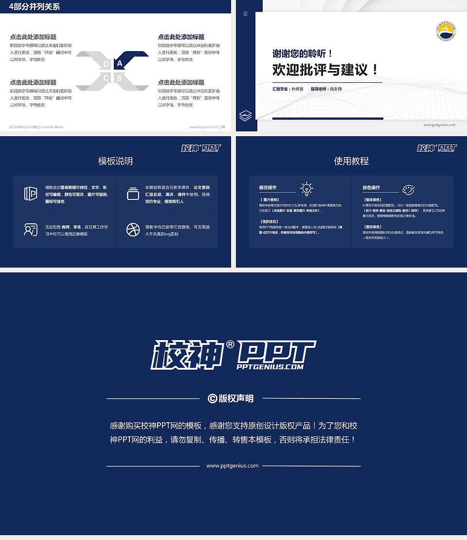 浙江体育职业技术学院硕士研究生/本科生毕业论文答辩/开题报告通用PPT模板下载16:9格式幻灯片预览图5