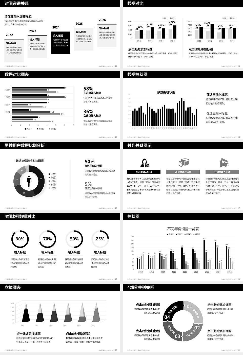 江西科技学院硕士研究生/本科生毕业论文答辩/开题报告通用PPT模板下载16:9格式幻灯片预览图3