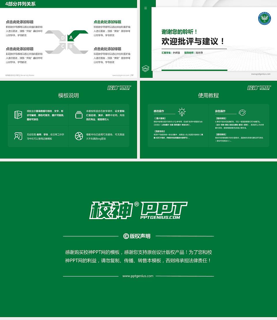 河南推拿职业学院硕士研究生/本科生毕业论文答辩/开题报告通用PPT模板下载16:9格式幻灯片预览图5