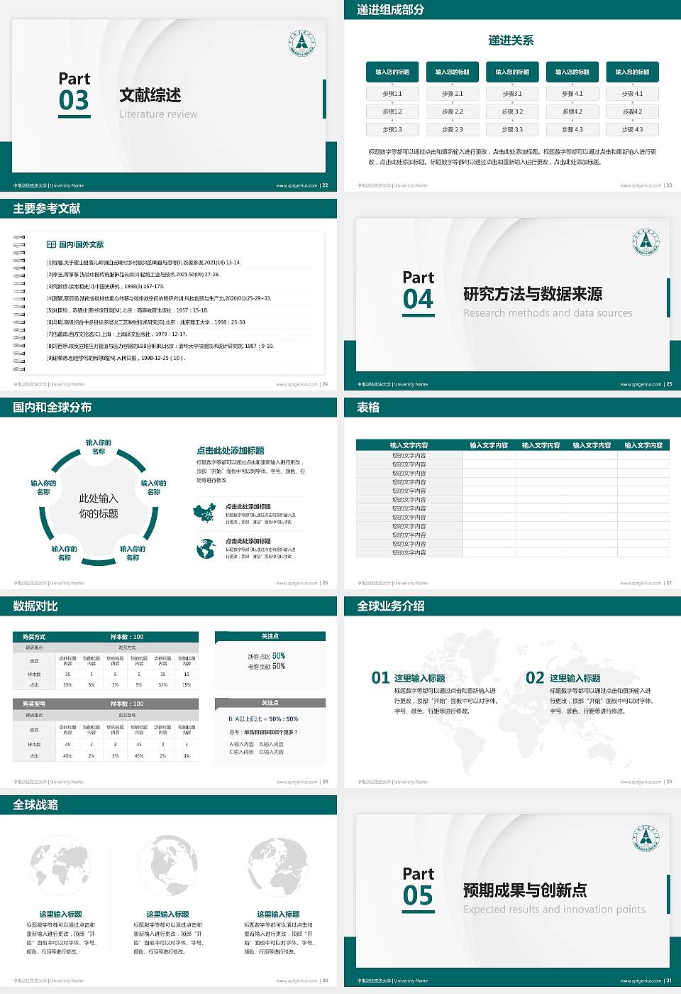 中南财经政法大学硕士研究生/本科生毕业论文答辩/开题报告通用PPT模板下载16:9格式幻灯片预览图4