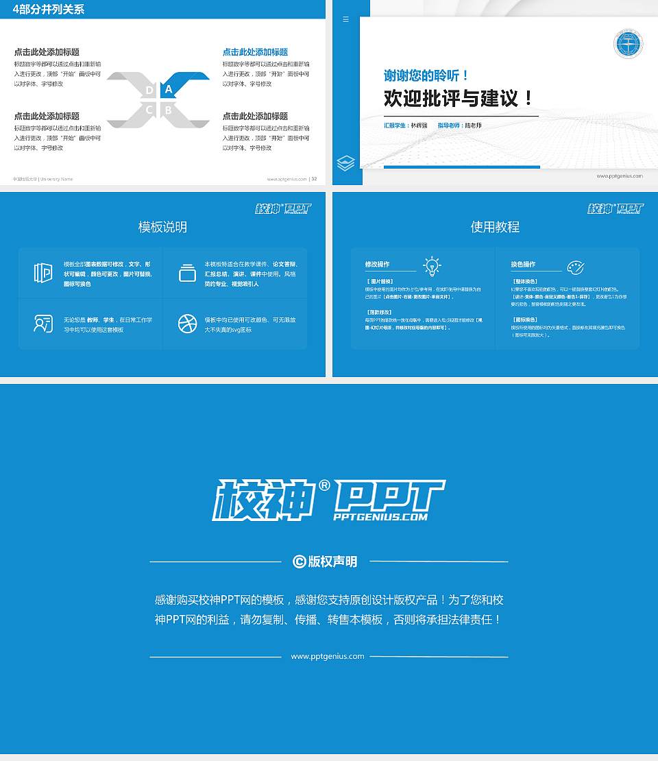 中国地质大学硕士研究生/本科生毕业论文答辩/开题报告通用PPT模板下载16:9格式幻灯片预览图5