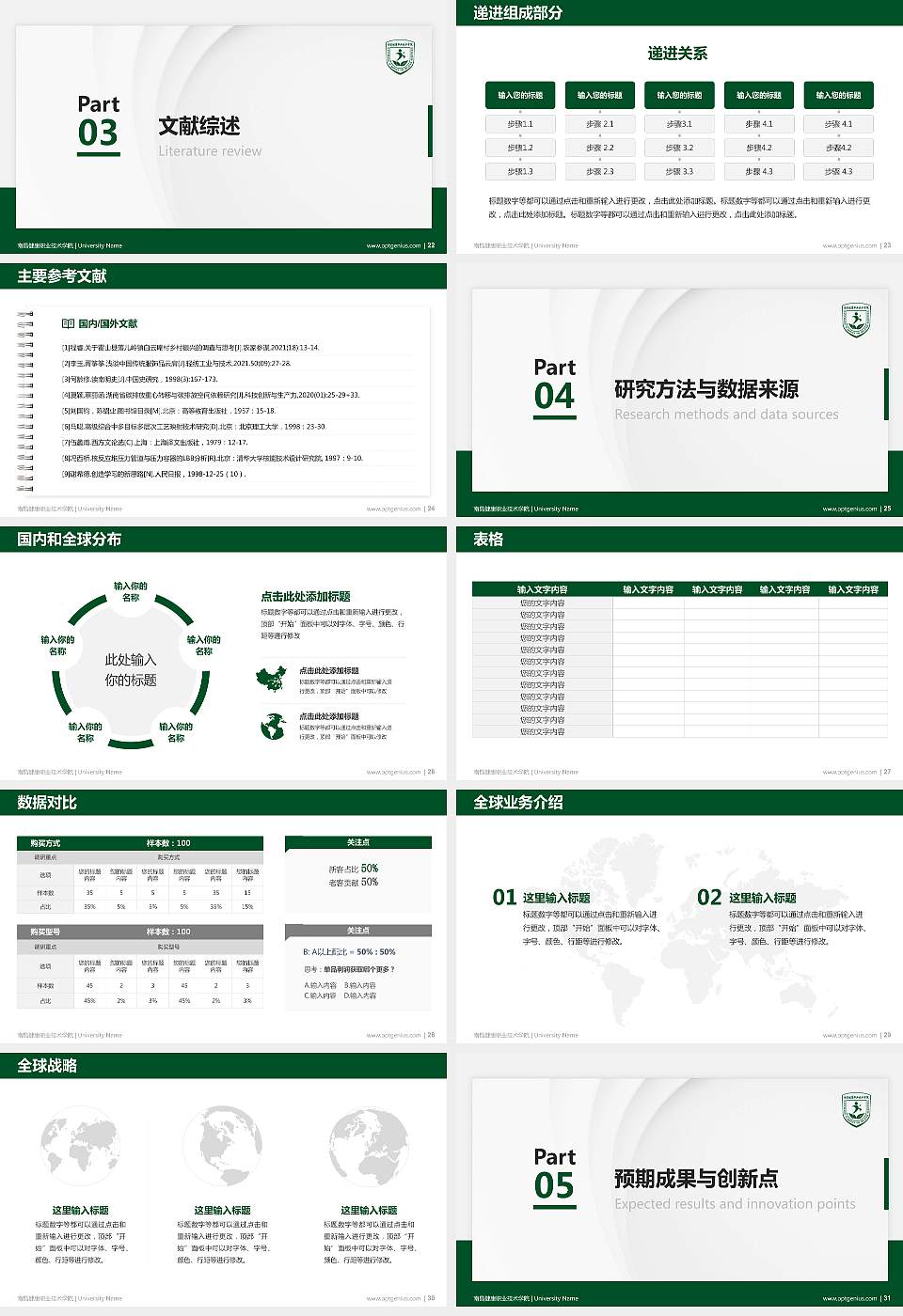南昌健康职业技术学院硕士研究生/本科生毕业论文答辩/开题报告通用PPT模板下载16:9格式幻灯片预览图4