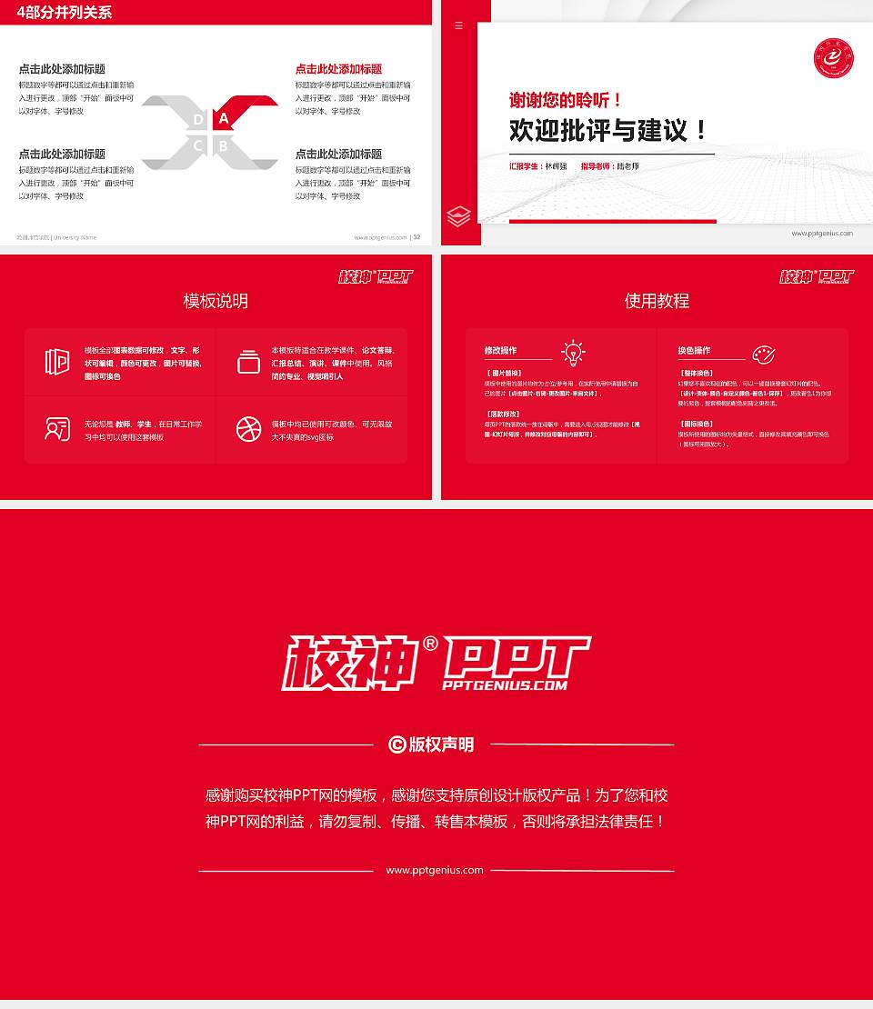 沧州师范学院硕士研究生/本科生毕业论文答辩/开题报告通用PPT模板下载16:9格式幻灯片预览图5