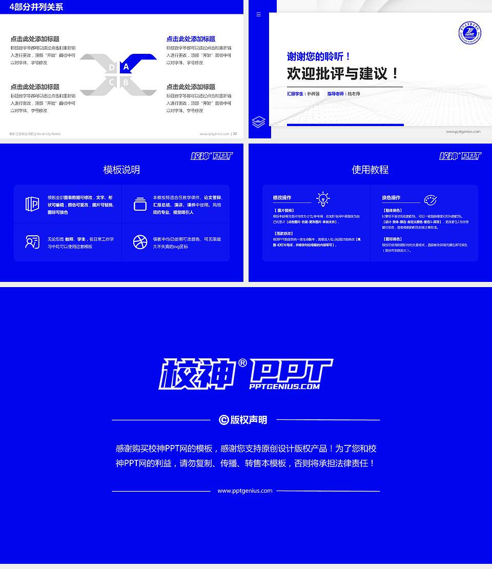 焦作工贸职业学院硕士研究生/本科生毕业论文答辩/开题报告通用PPT模板下载16:9格式幻灯片预览图5