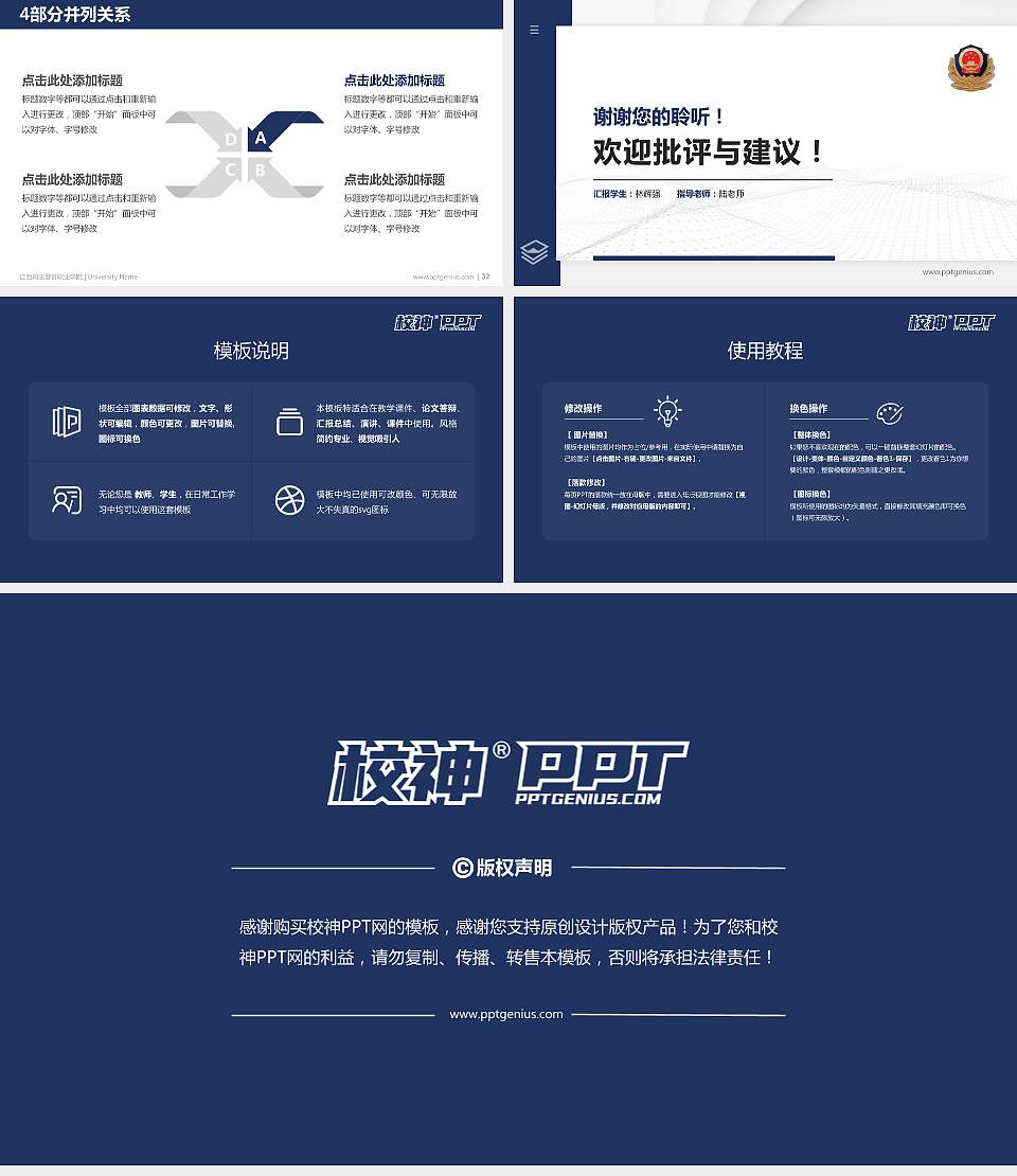 江西司法警官职业学院硕士研究生/本科生毕业论文答辩/开题报告通用PPT模板下载16:9格式幻灯片预览图5