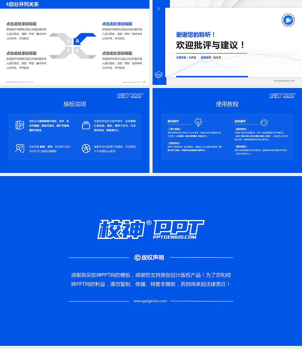 宁波工程学院硕士研究生/本科生毕业论文答辩/开题报告通用PPT模板下载16:9格式幻灯片预览图5