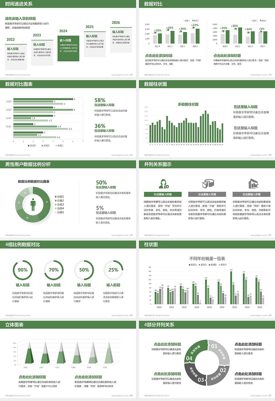 华东交通大学硕士研究生/本科生毕业论文答辩/开题报告通用PPT模板下载16:9格式幻灯片预览图3