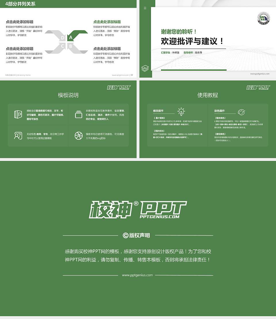 华东交通大学硕士研究生/本科生毕业论文答辩/开题报告通用PPT模板下载16:9格式幻灯片预览图5