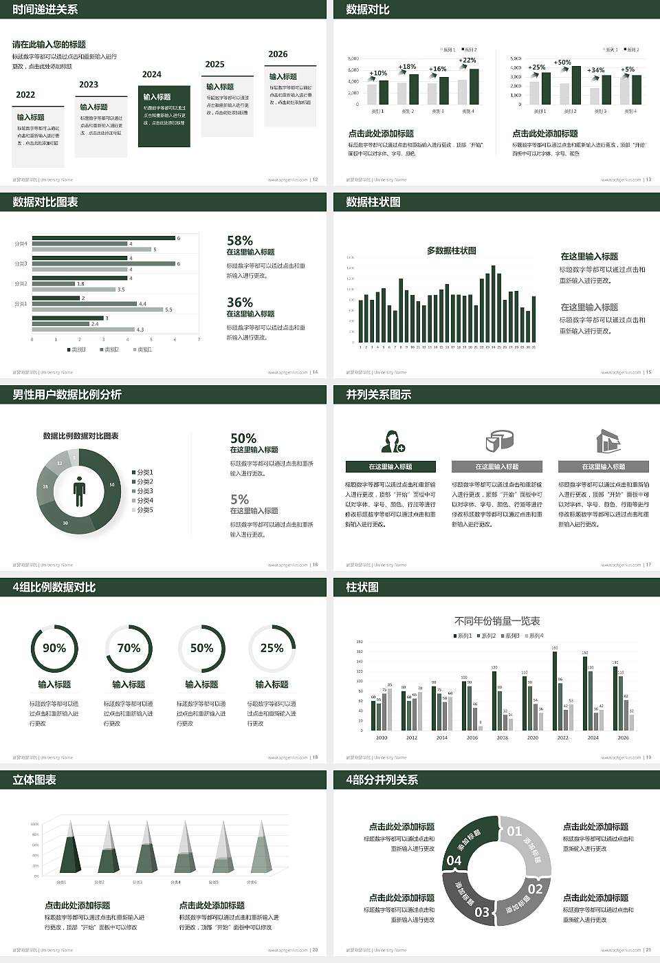 武警海警学院硕士研究生/本科生毕业论文答辩/开题报告通用PPT模板下载16:9格式幻灯片预览图3